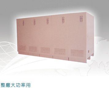 智慧型大功率穩壓器 智慧型大功率穩壓器