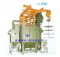 HANGER TYPE SHOT BLASTING MACHINE 