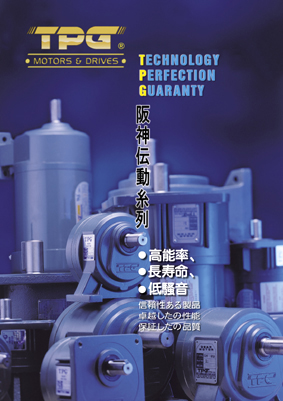 齒輪減速機-G SERIES