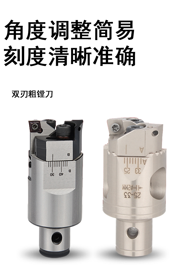 Rough boring cutter Rough boring cutter