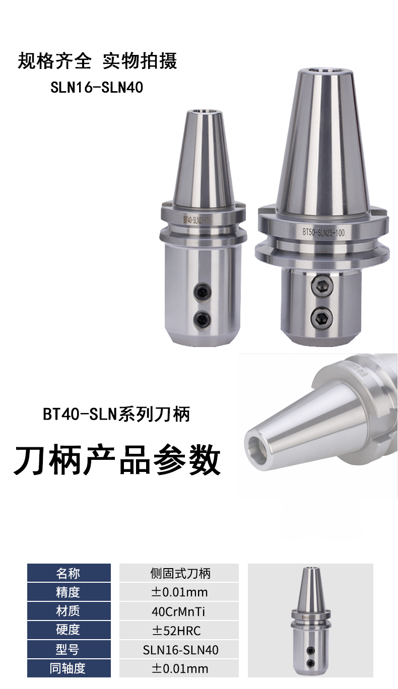 Side-mounted handle BT40 Side-mounted handle BT40