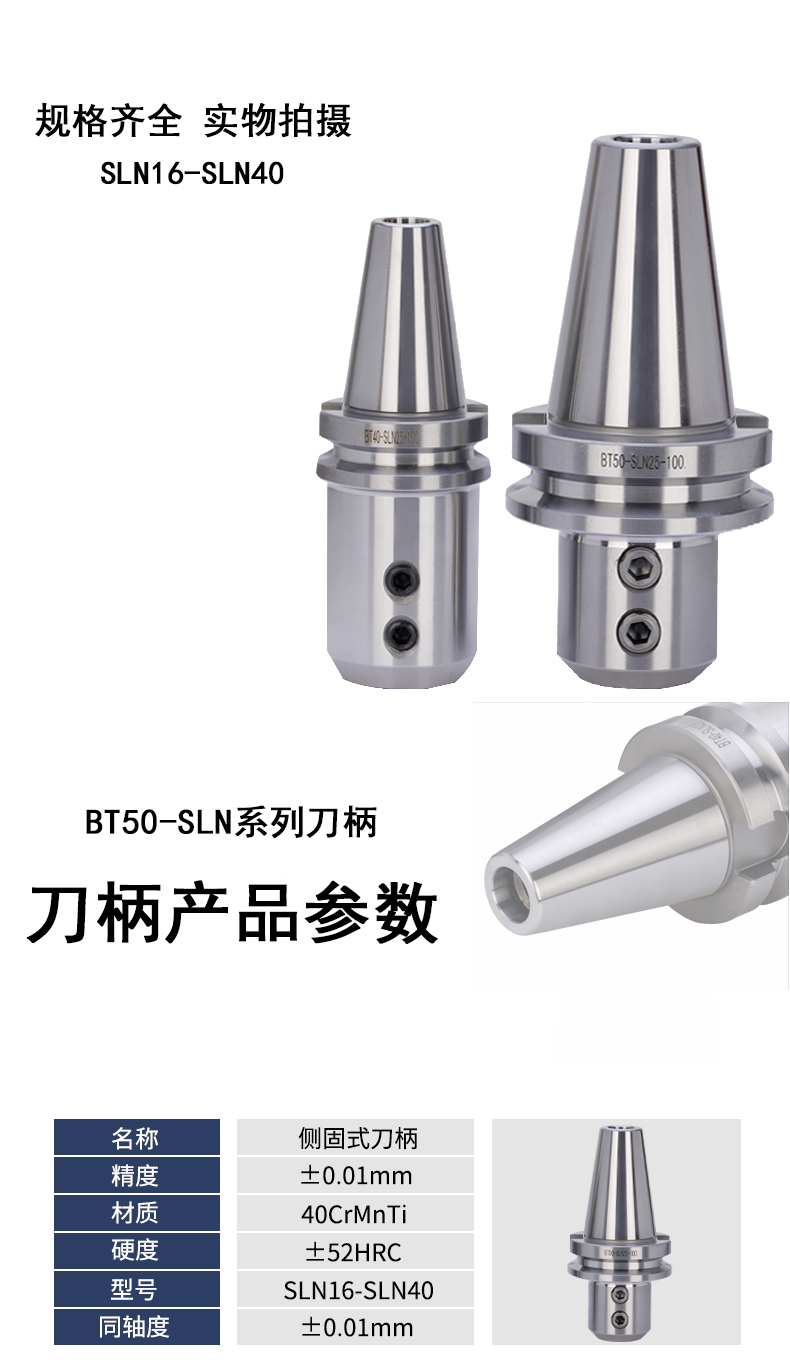 Side-mounted handle BT50 Side-mounted handle BT50