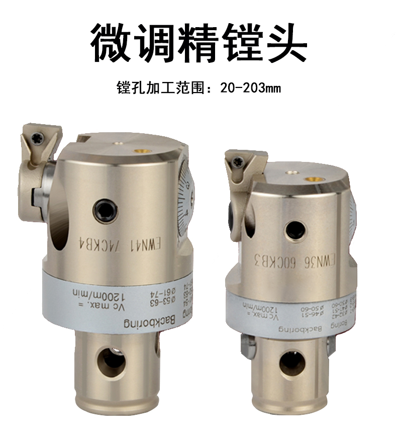 Fine boring cutter Fine boring cutter