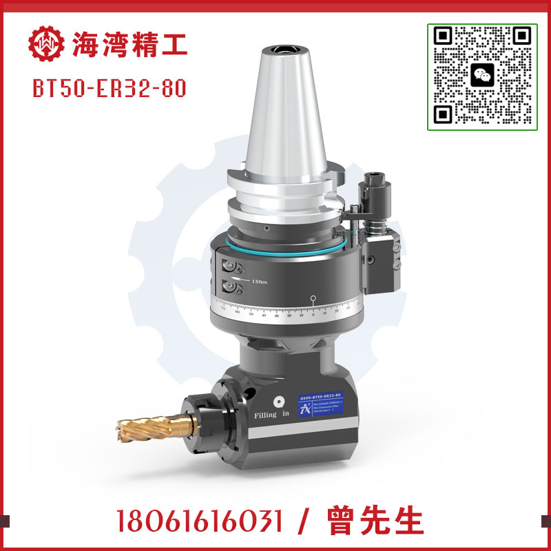 BT50-DK90-BT50-ER32-80