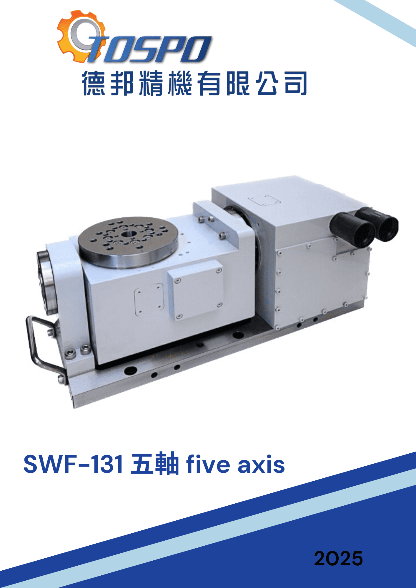 SWF-131第五軸 SWF-131第五軸