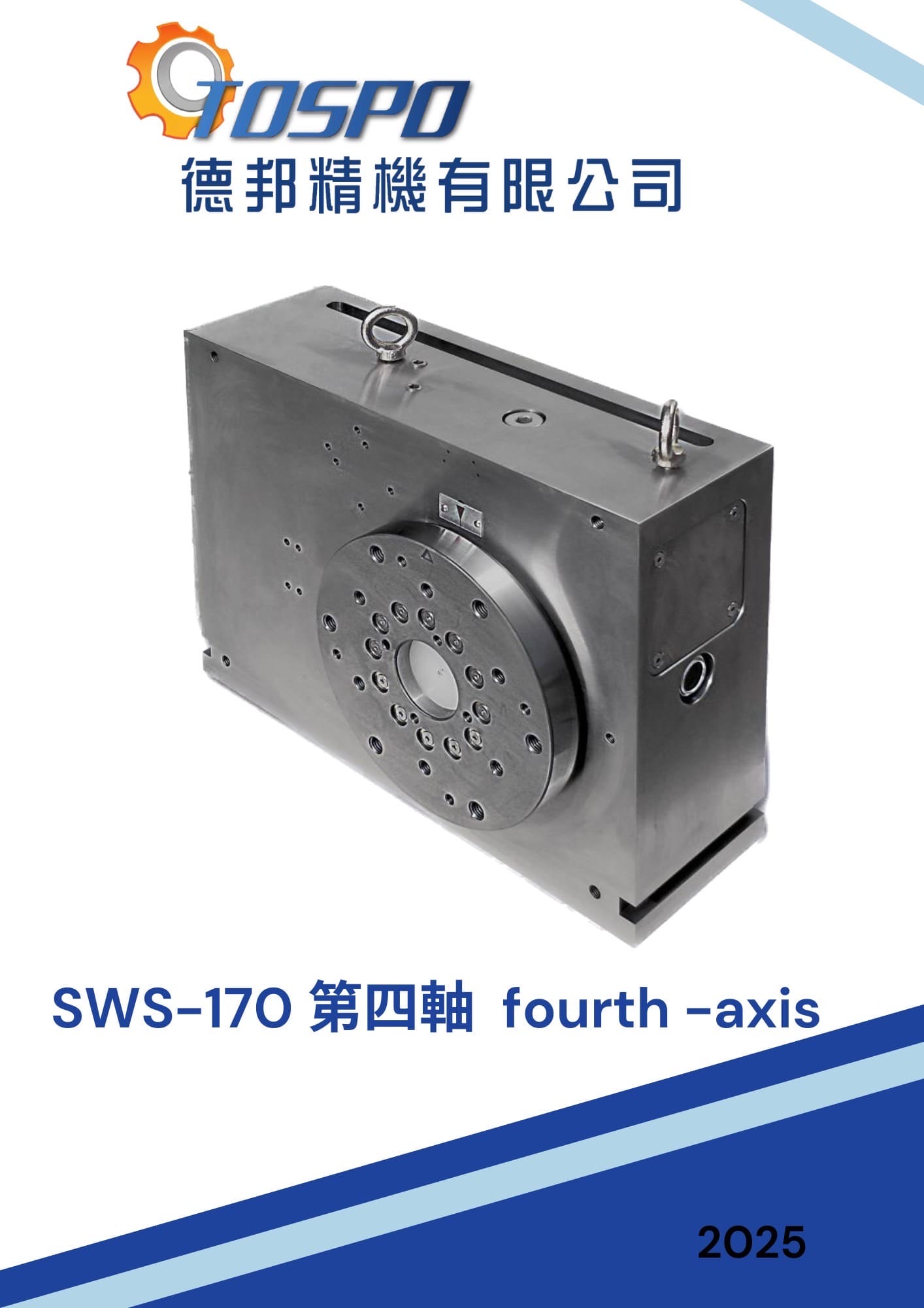 SWS-170   第四軸 SWS-170   第四軸