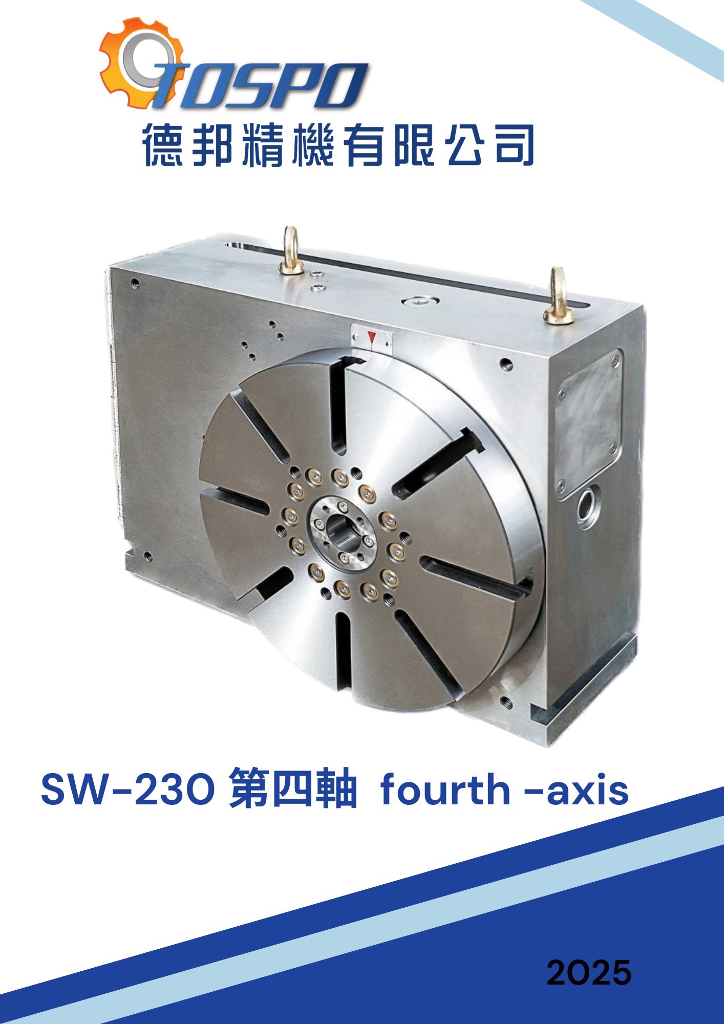 SW-230   第四軸 SW-230   第四軸