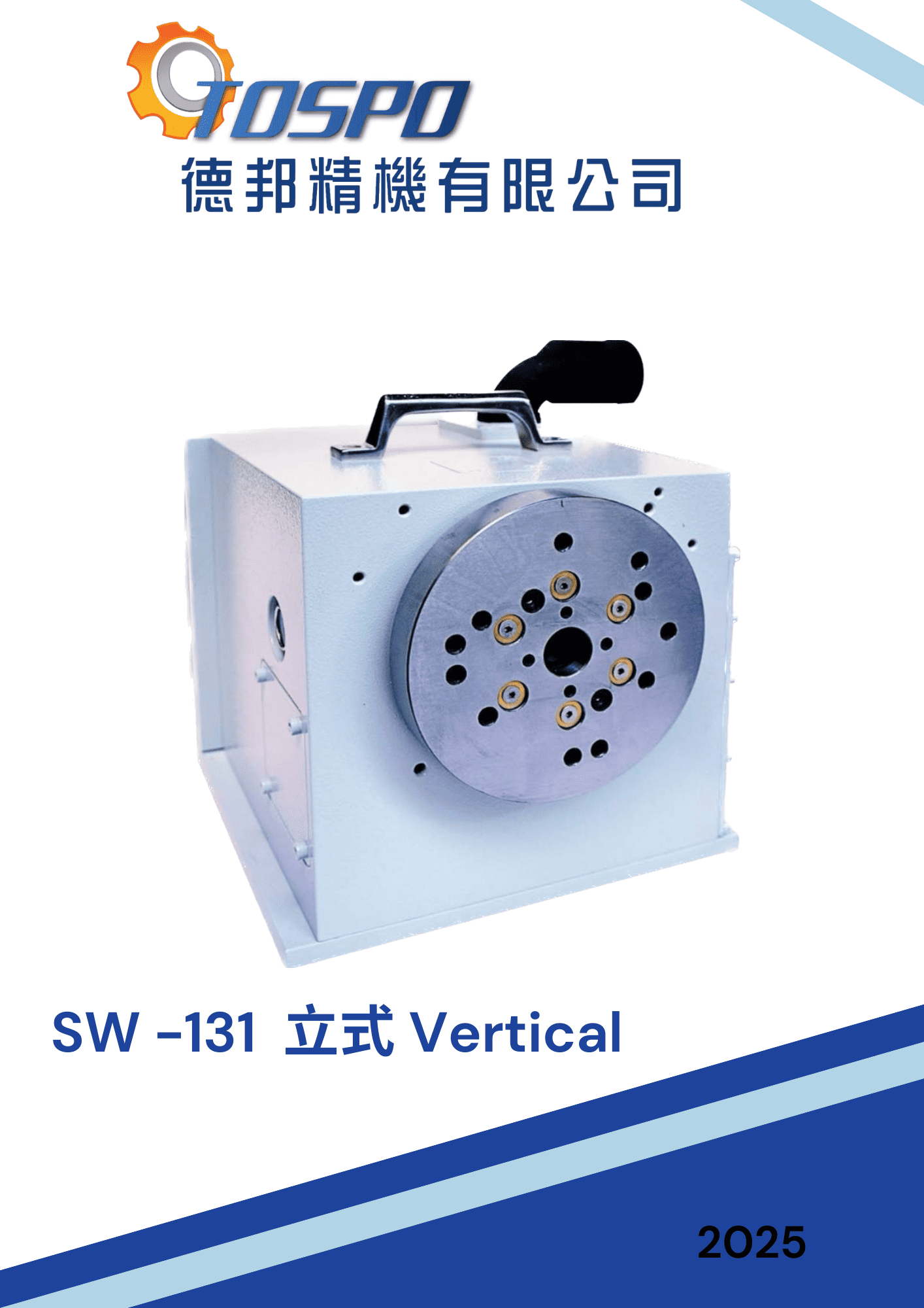 WS-131立式 WS-131立式