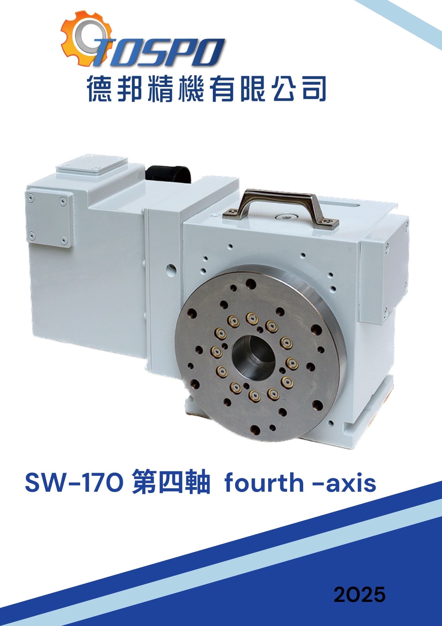 SW-170   第四軸 SW-170   第四軸
