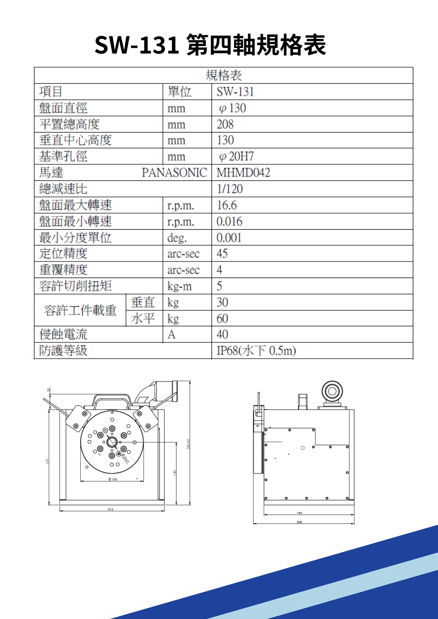 WS-131立式-SW-131