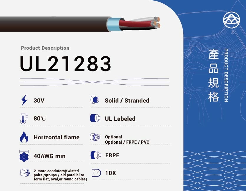 交聯聚乙烯絕緣電纜 – UL21283-UL21283 交聯聚乙烯絕緣電纜 – UL21283-UL21283