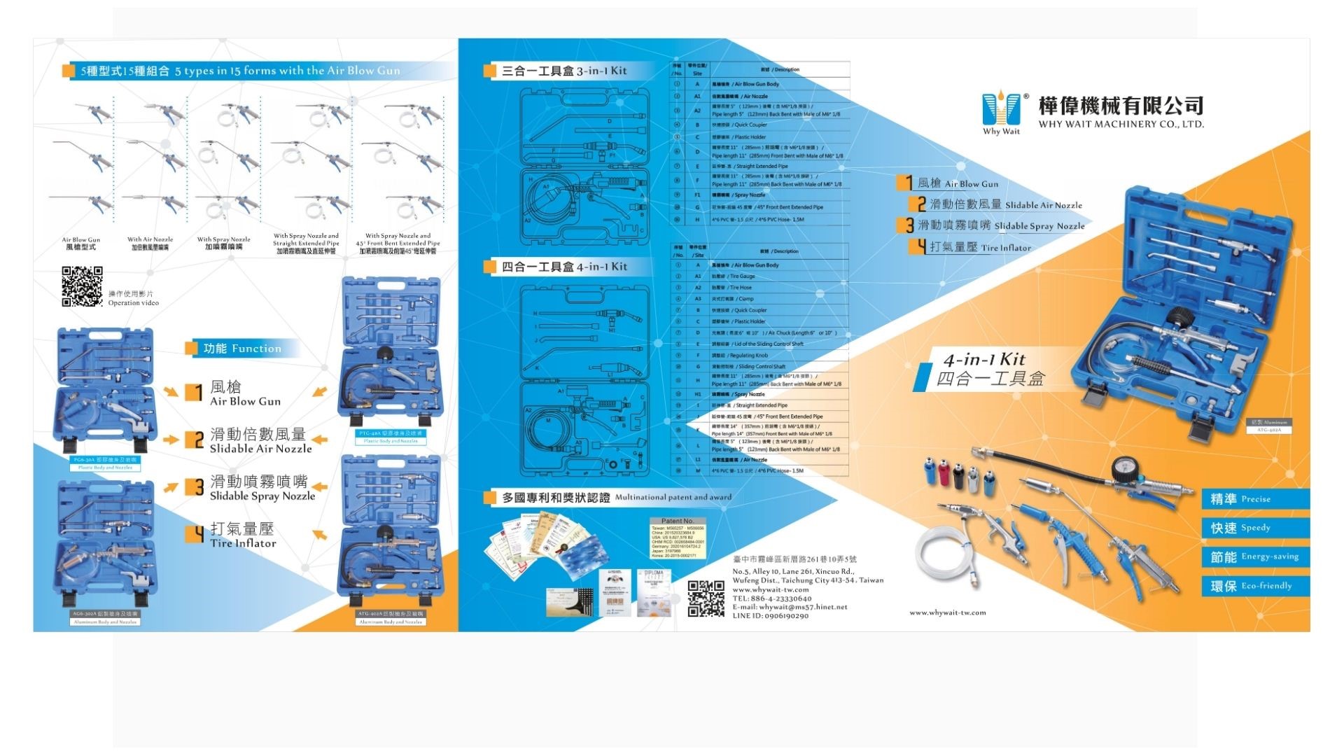多功能氣動風槍-PG6-12BN 多功能氣動風槍-PG6-12BN