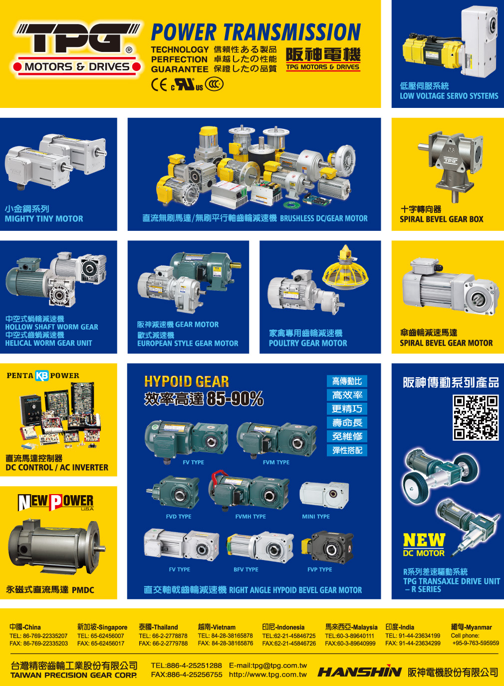 臺灣精密齒輪工業股份有限公司