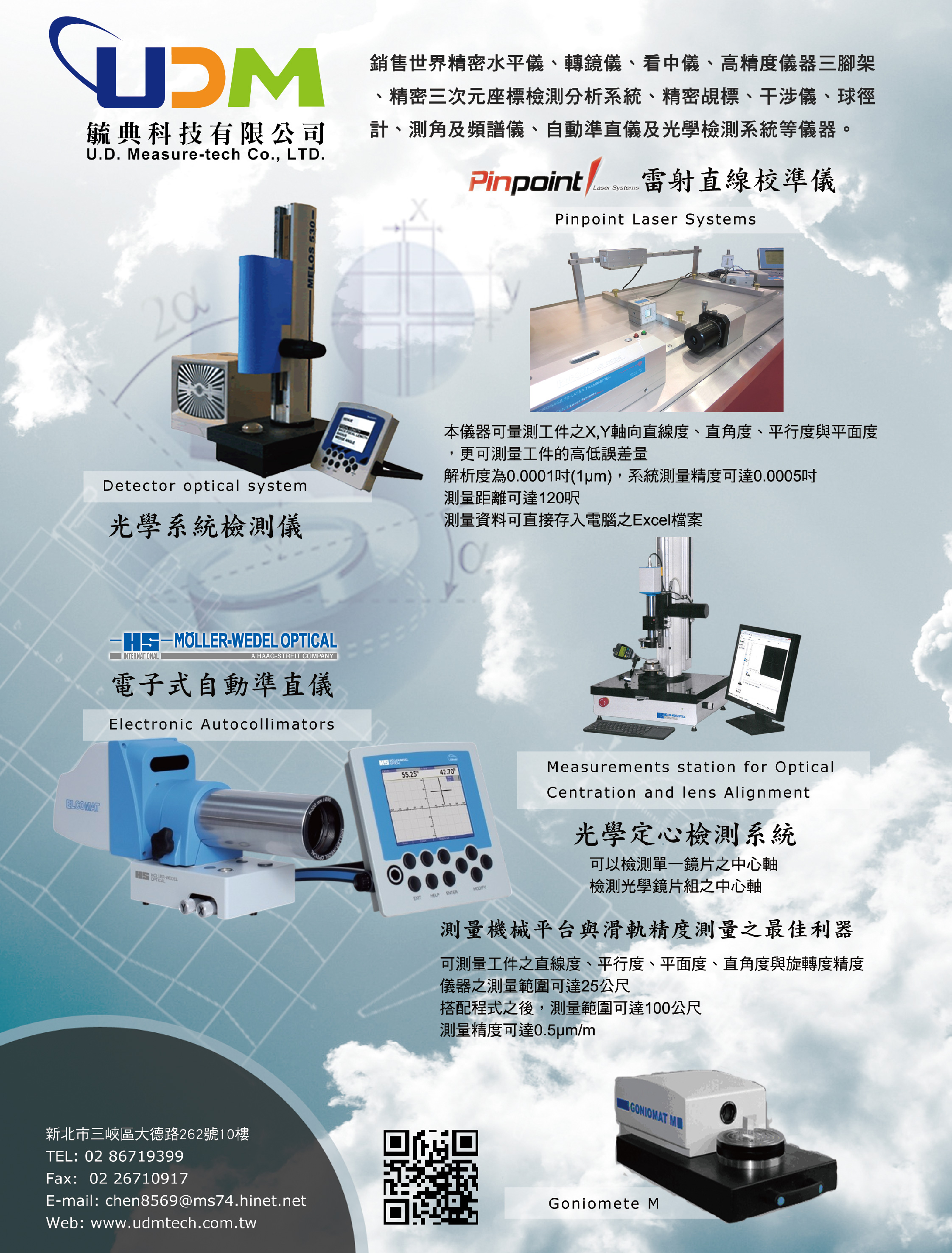毓典科技有限公司