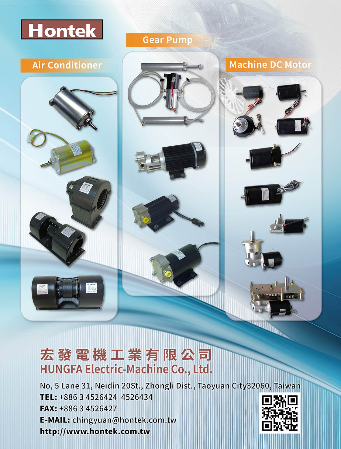 宏發電機工業有限公司