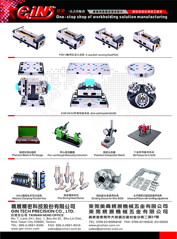 GIN TECH PRECISION CO., LTD.