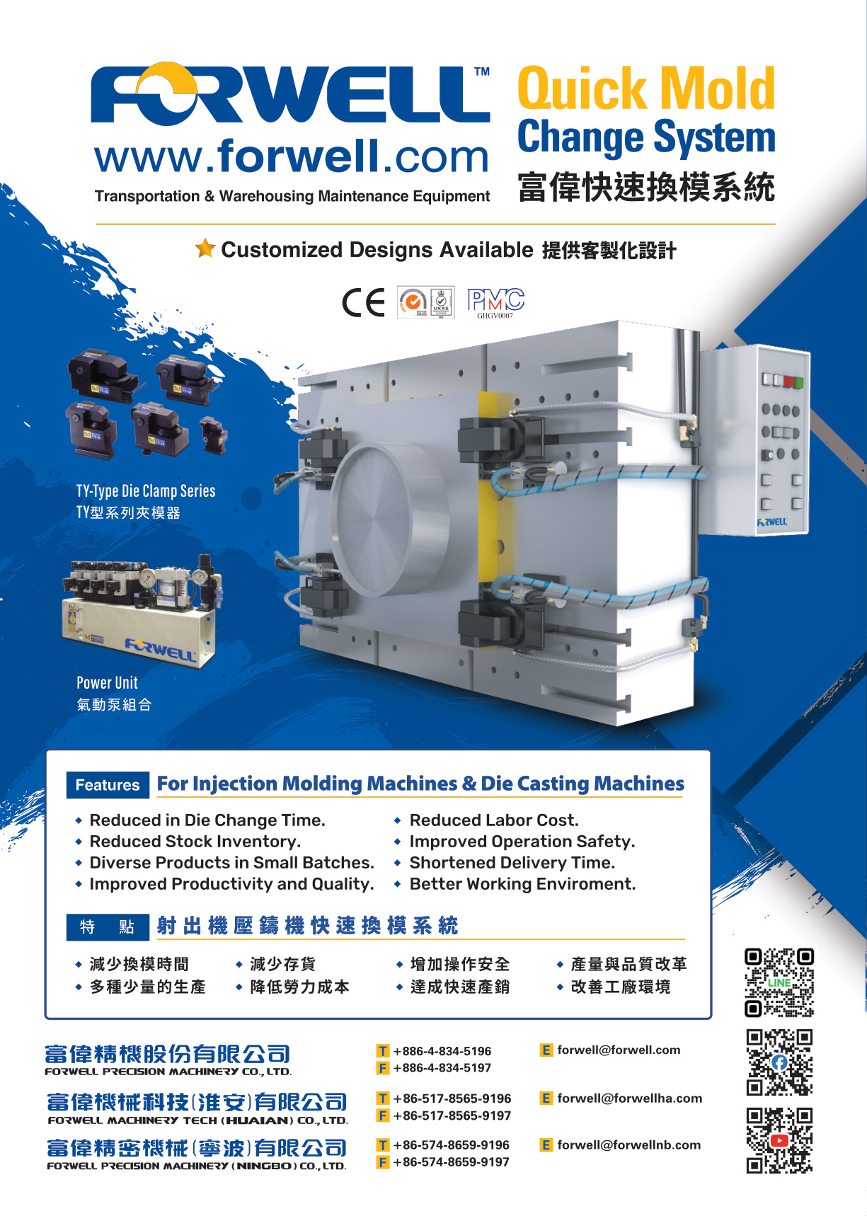 FORWELL PRECISION MACHINERY CO., LTD.
