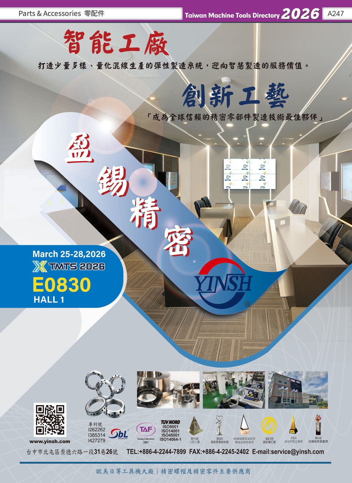 YINSH PRECISION INDUSTRIAL CO., LTD.