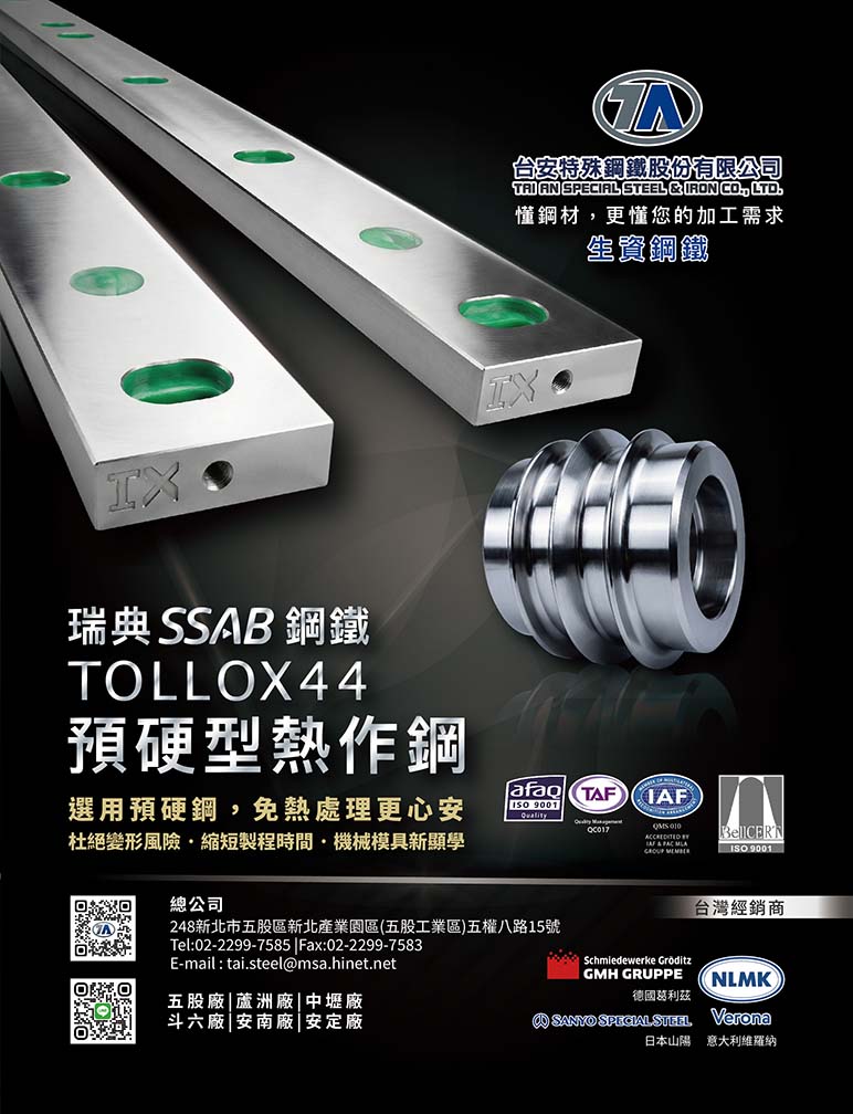 TAI AN SPECIAL STEEL & IRON CO., LTD.