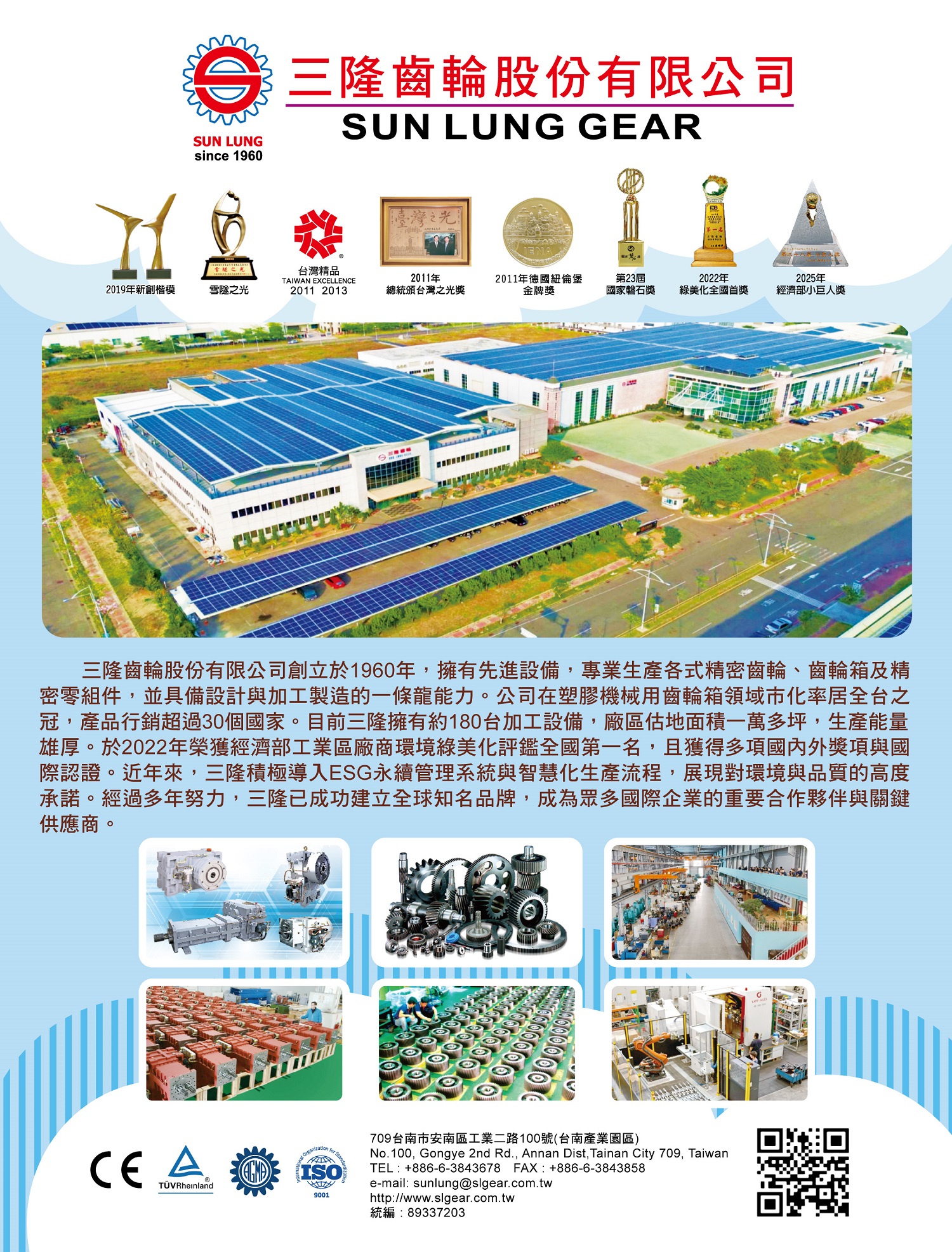 SUN LUNG GEAR WORKS CO., LTD.