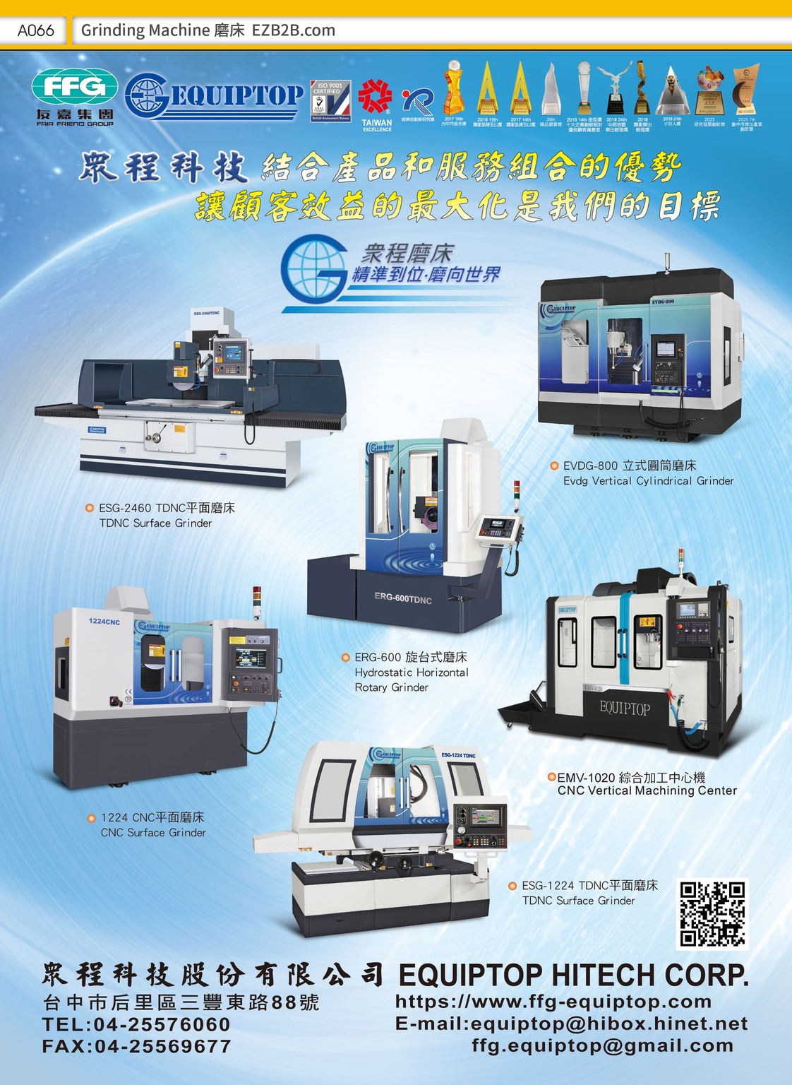 衆程科技股份有限公司