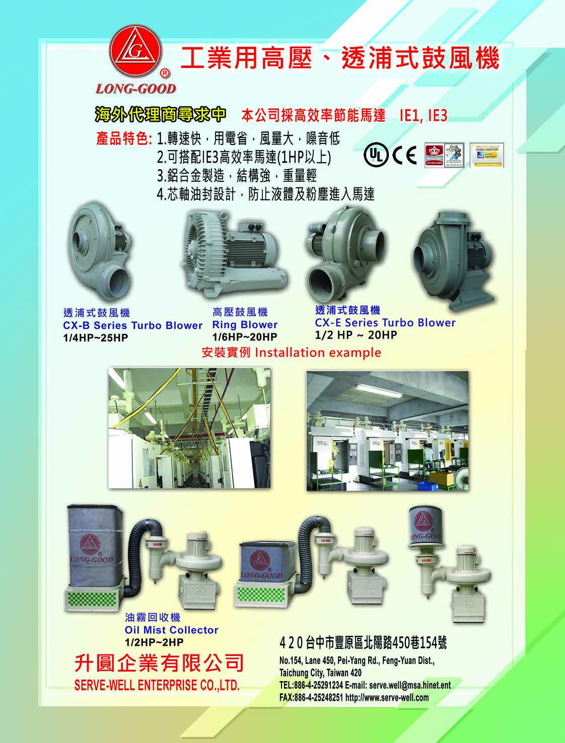 升圓企業有限公司