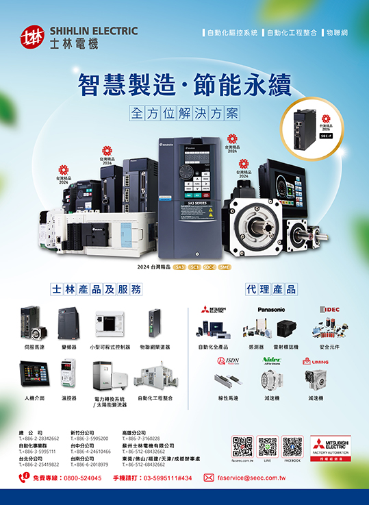 SHIHLIN ELECTRIC & ENGINEERING CORPORATION
