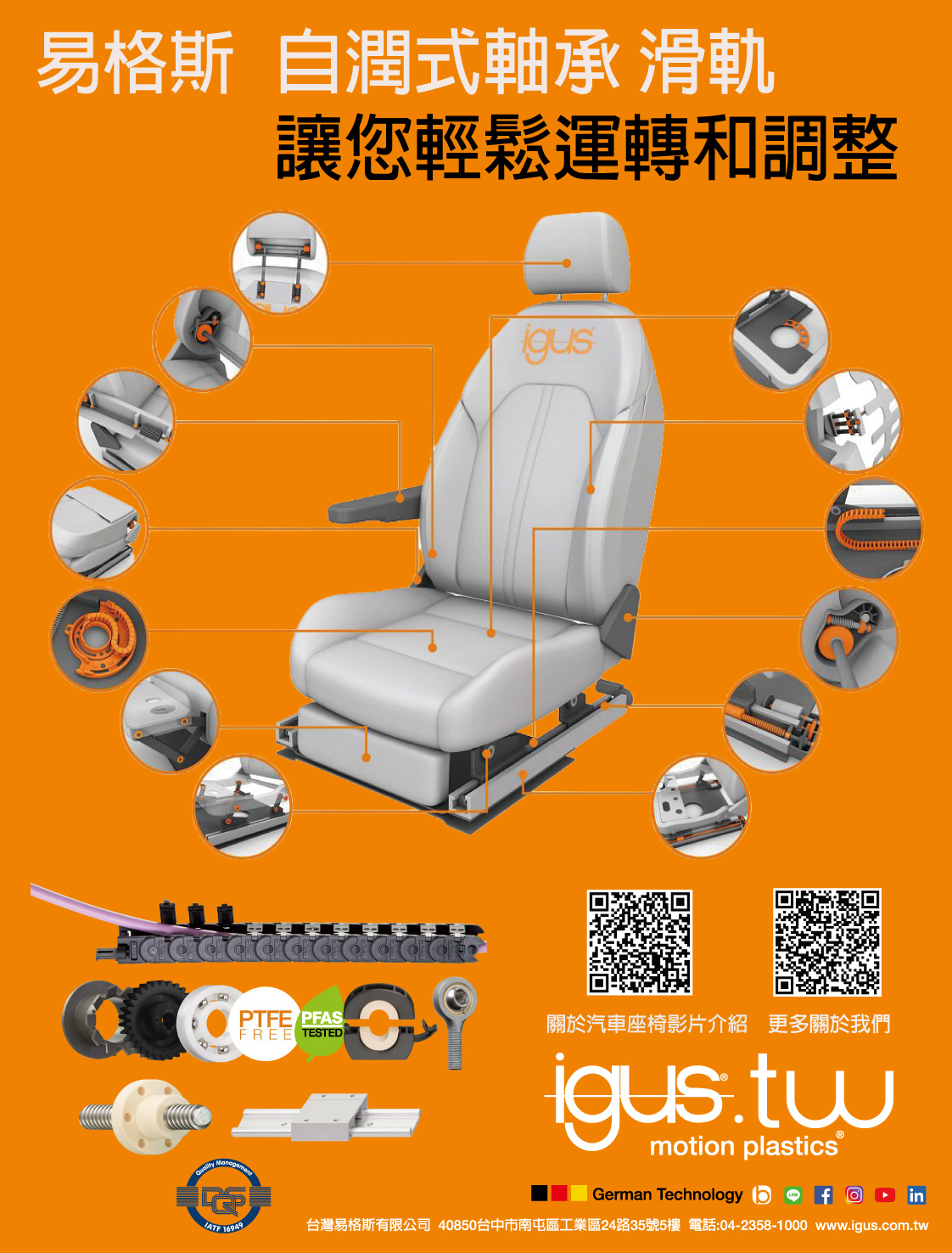 IGUS TAIWAN COMPANY LTD. IGUS TAIWAN COMPANY LTD.