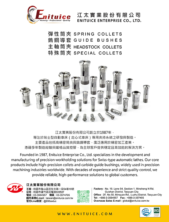 江太實業股份有限公司