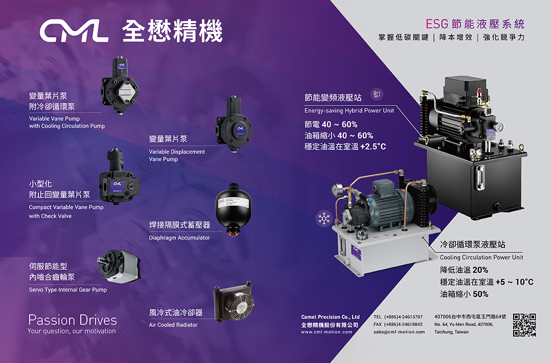 CAMEL PRECISION CO., LTD.