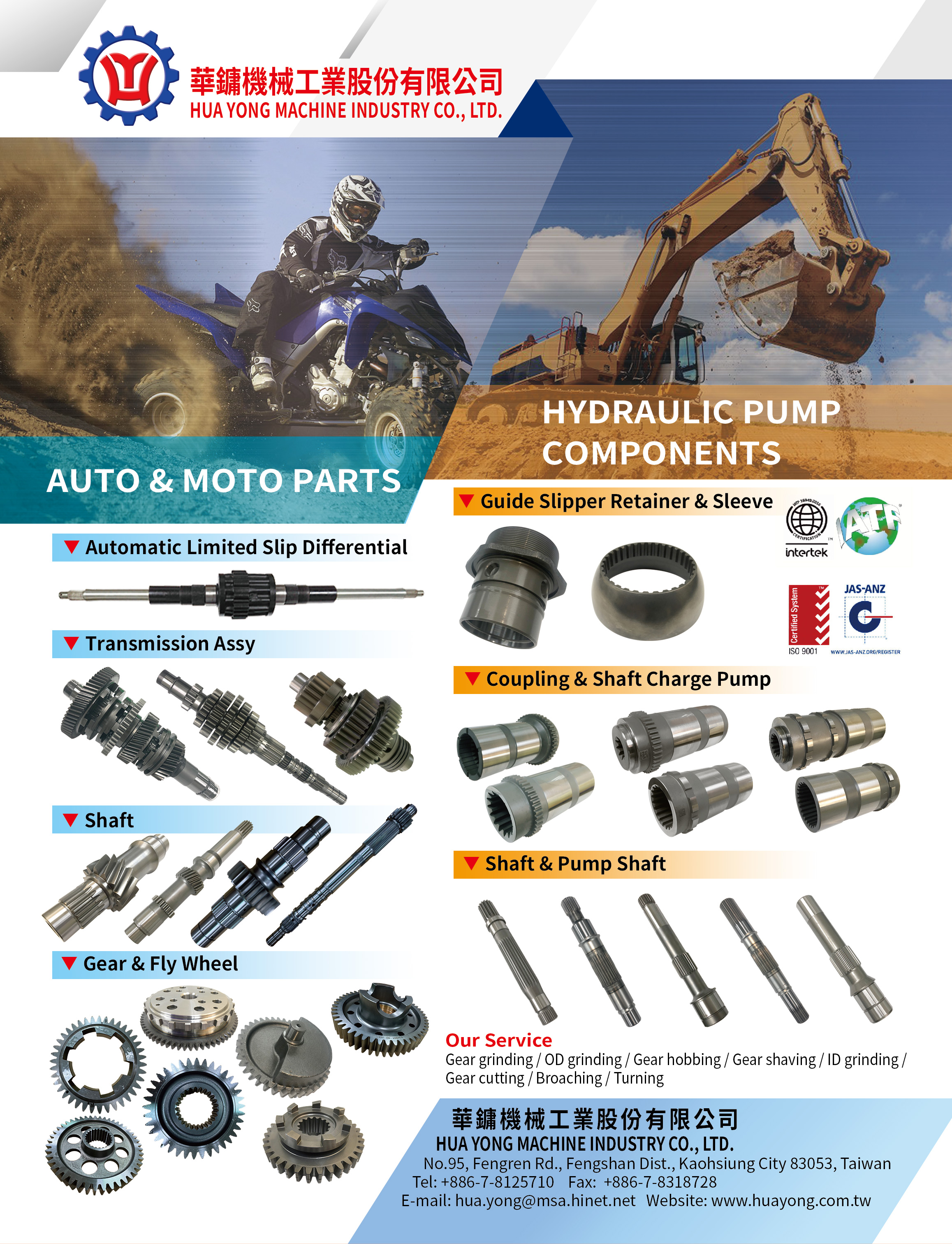 華鏞機械工業股份有限公司