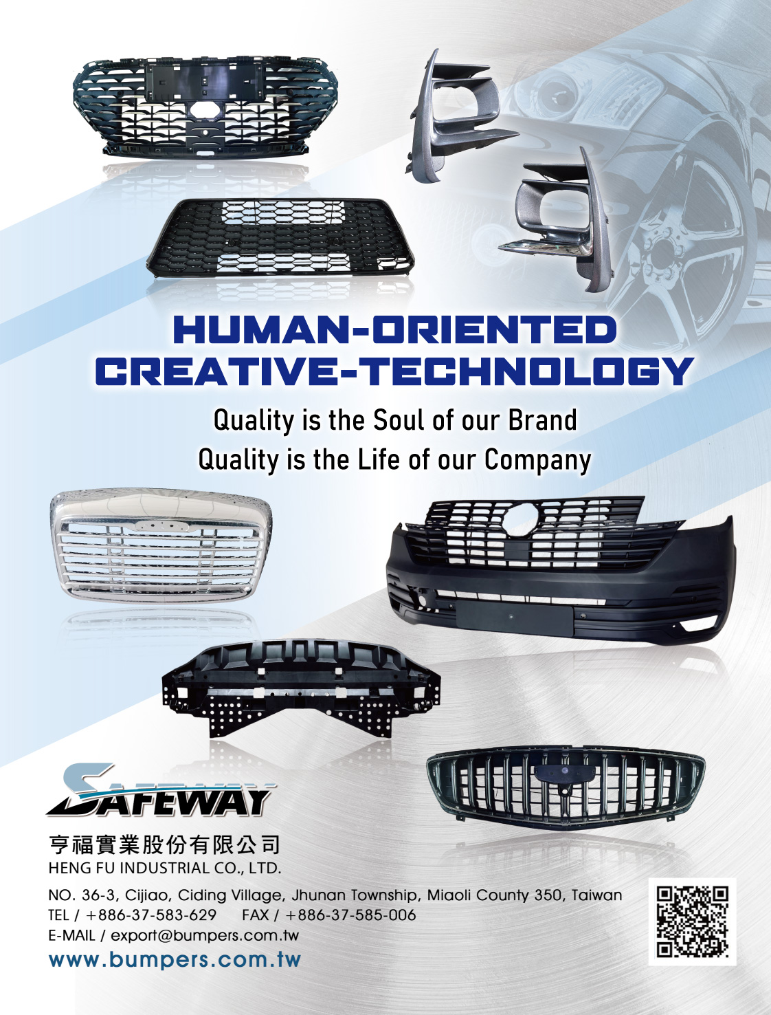 亨福實業股份有限公司