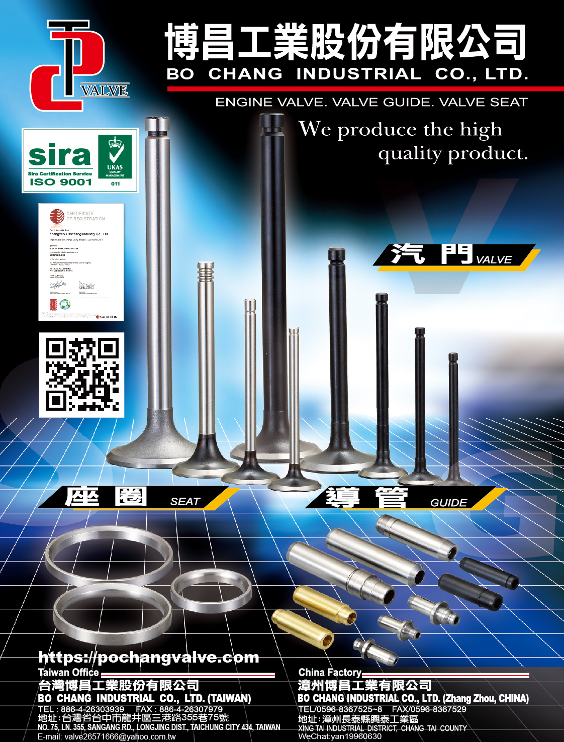 PO CHANG INDUSTRIAL CO., LTD. 