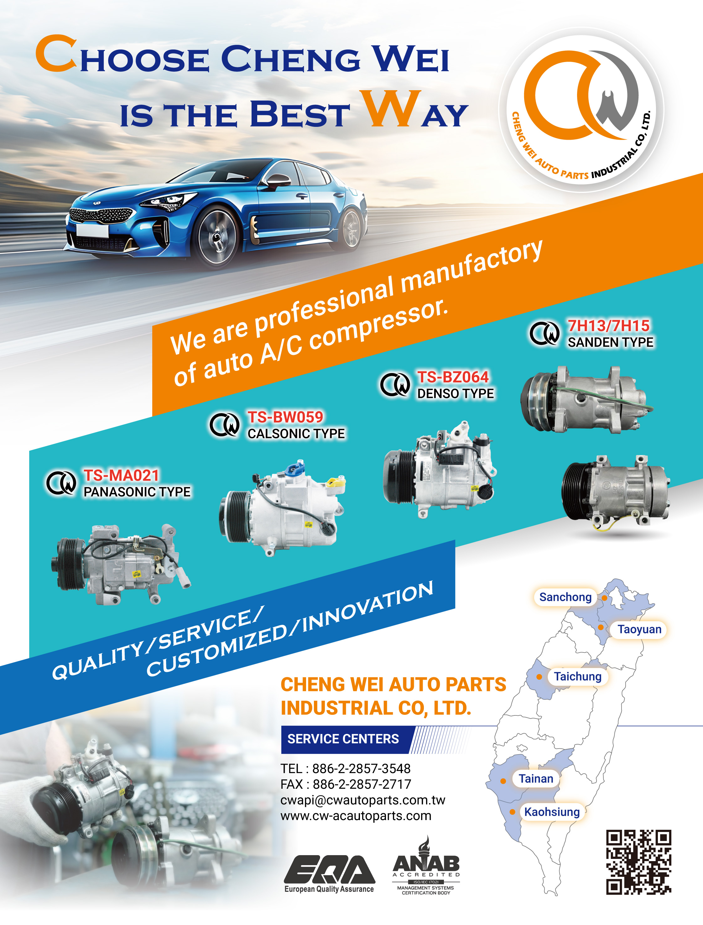 承威工業有限公司