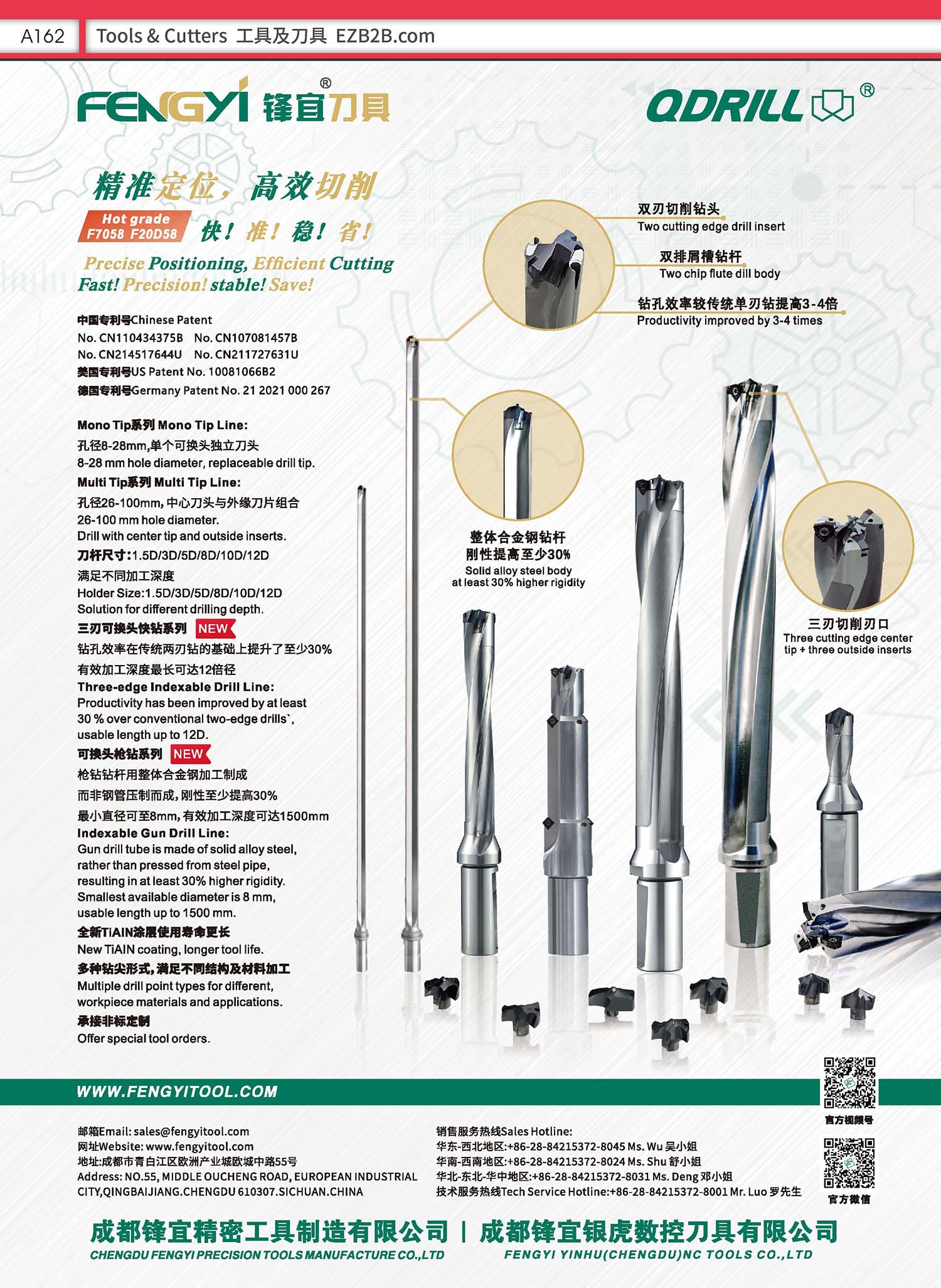 CHENGDU FENGYI PRECISION TOOLS MANUFACTURE CO., LTD.  