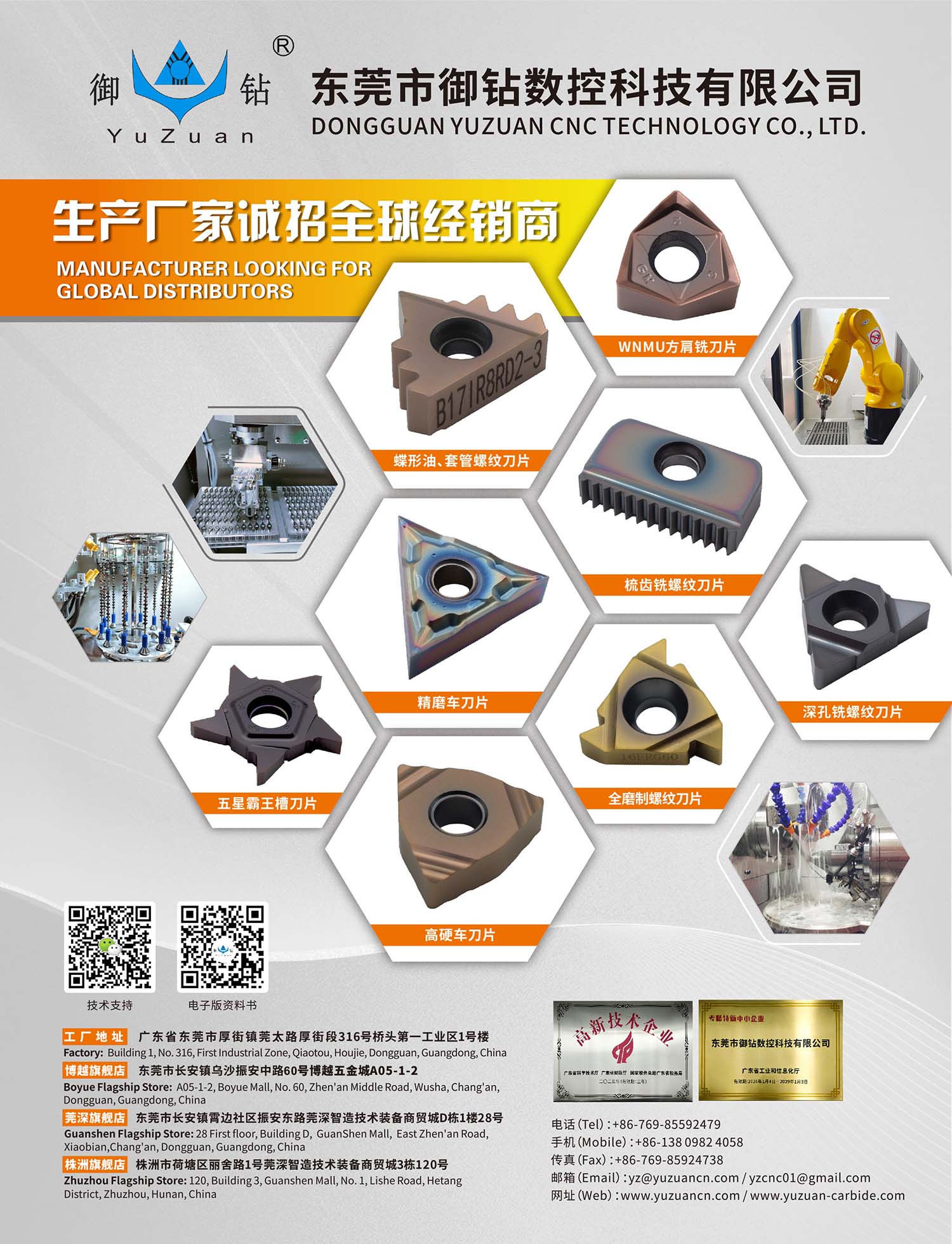 DONGGUAN YUZUAN CNC TECHNOLOGY CO., LTD.