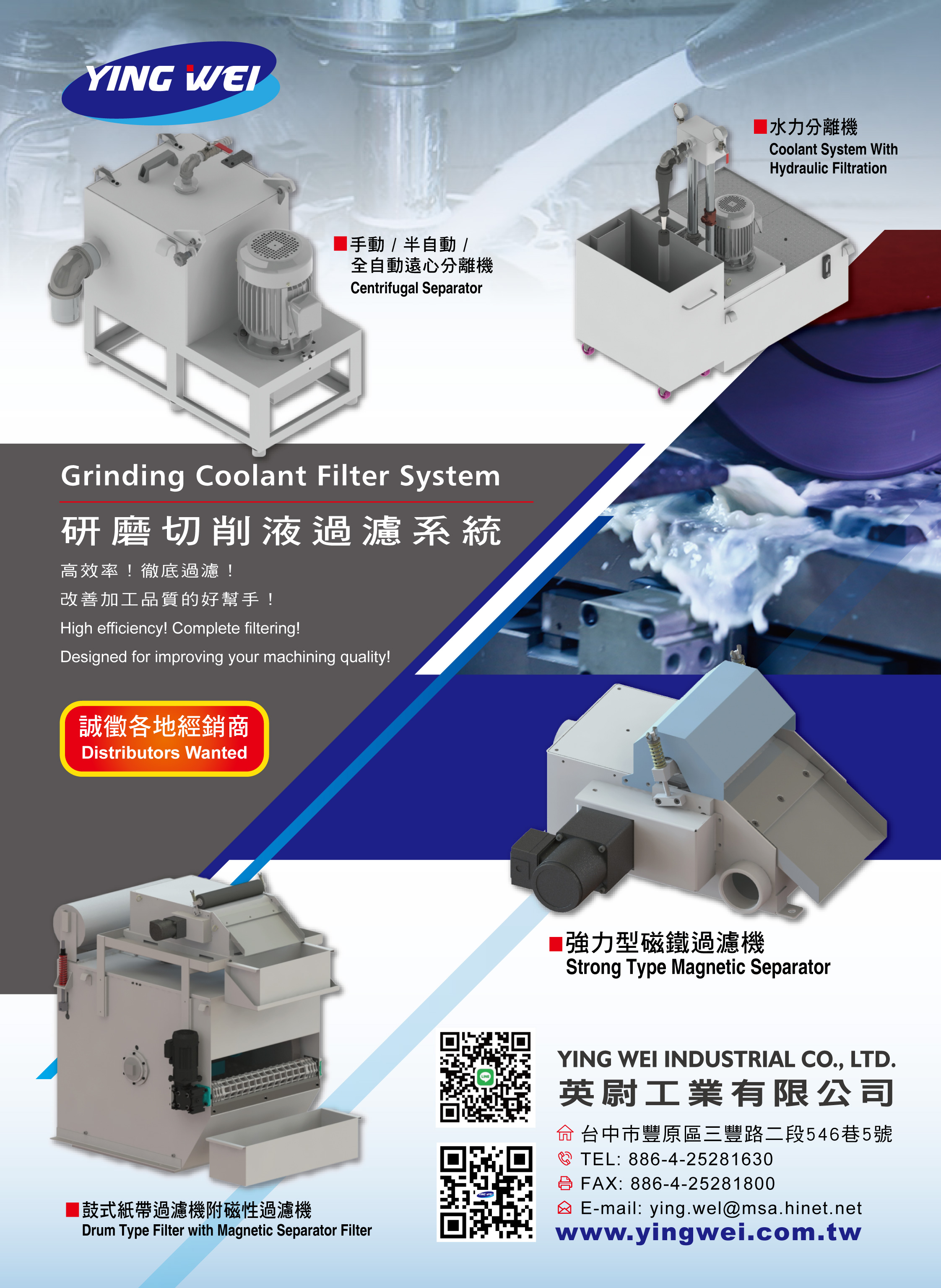 YING WEI INDUSTRIAL CO., LTD. YING WEI INDUSTRIAL CO., LTD.