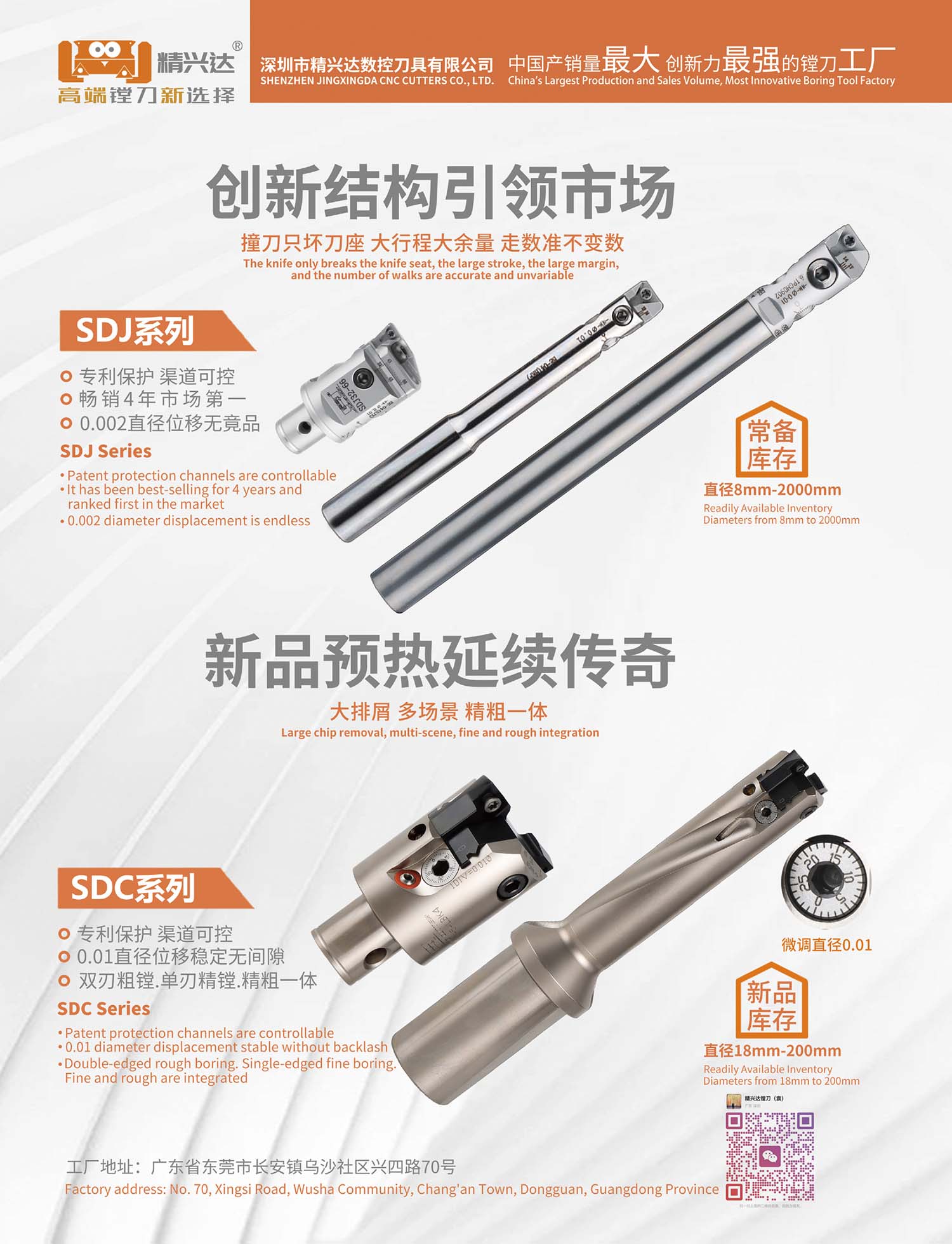 SHENZHEN JINGXINGDA CNC CUTTERS CO., LTD.