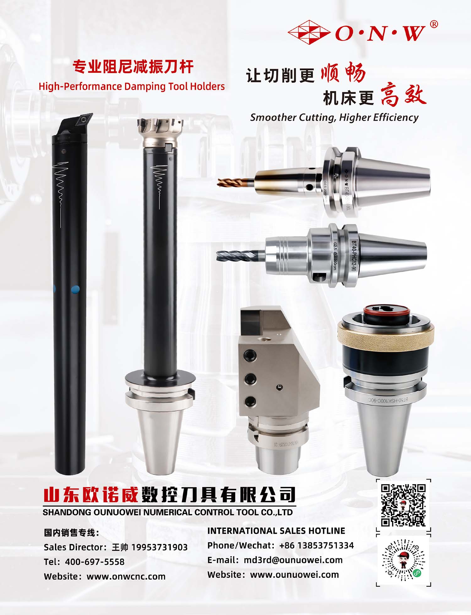 SHANDONG OUNUOWEI NUMERICAL CONTROL TOOL CO., LTD