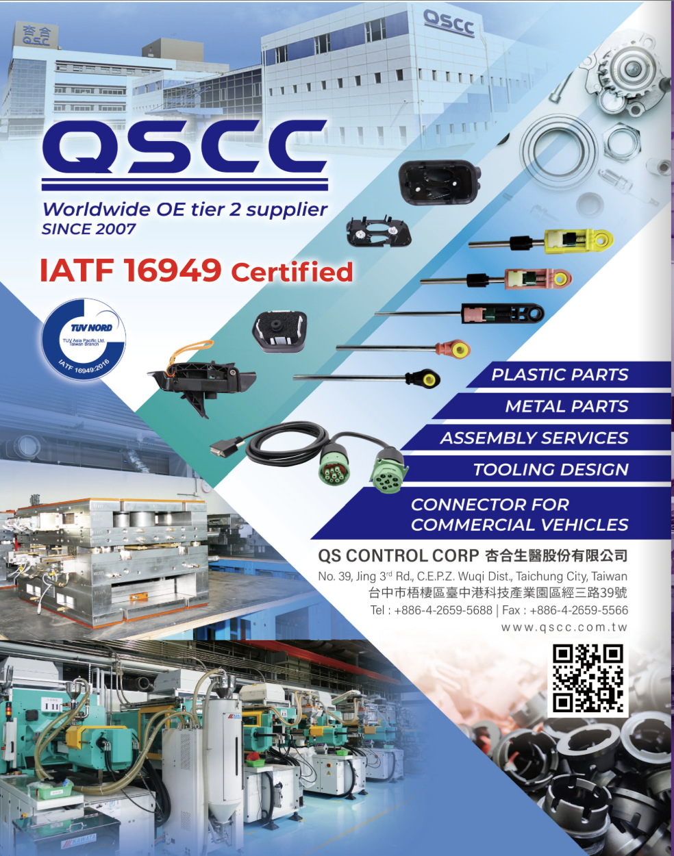 QS CONTROL CORP. TAICHUNG BRANCH QS CONTROL CORP. TAICHUNG BRANCH