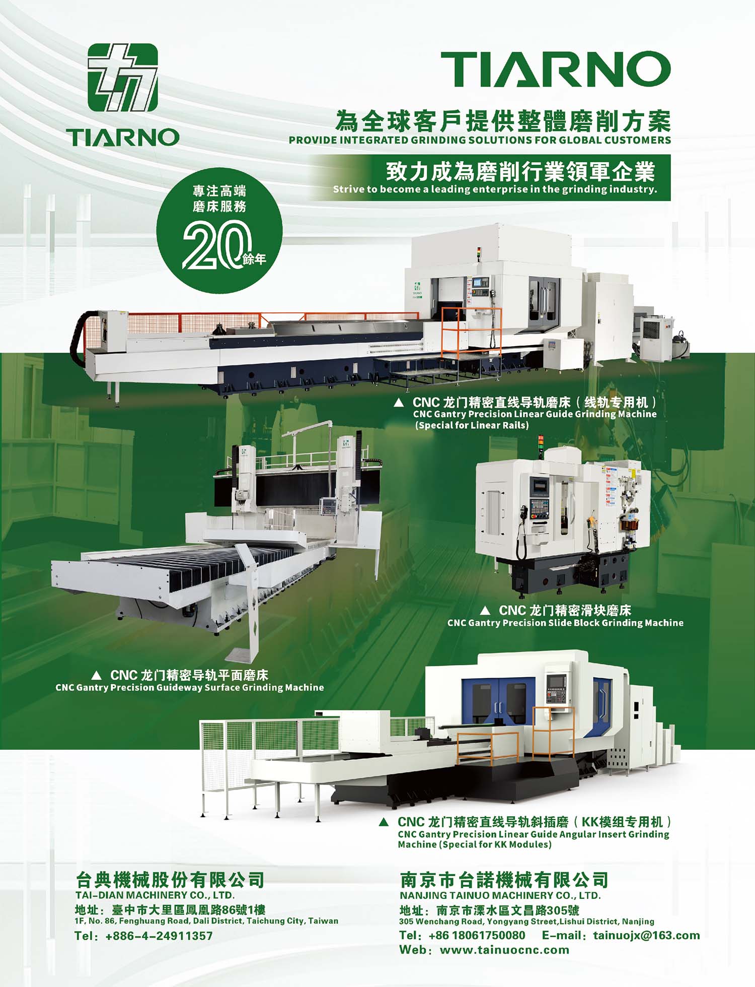 NANJING TAINUO MACHINERY CO., LTD.