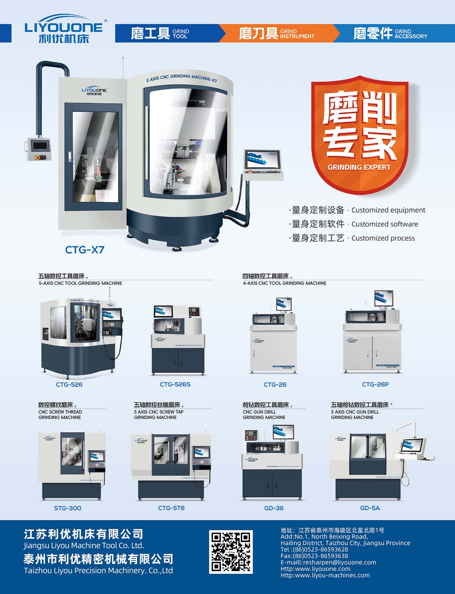 TAIZHOU LIYOU PRECISION MACHINERY. CO., LTD. 