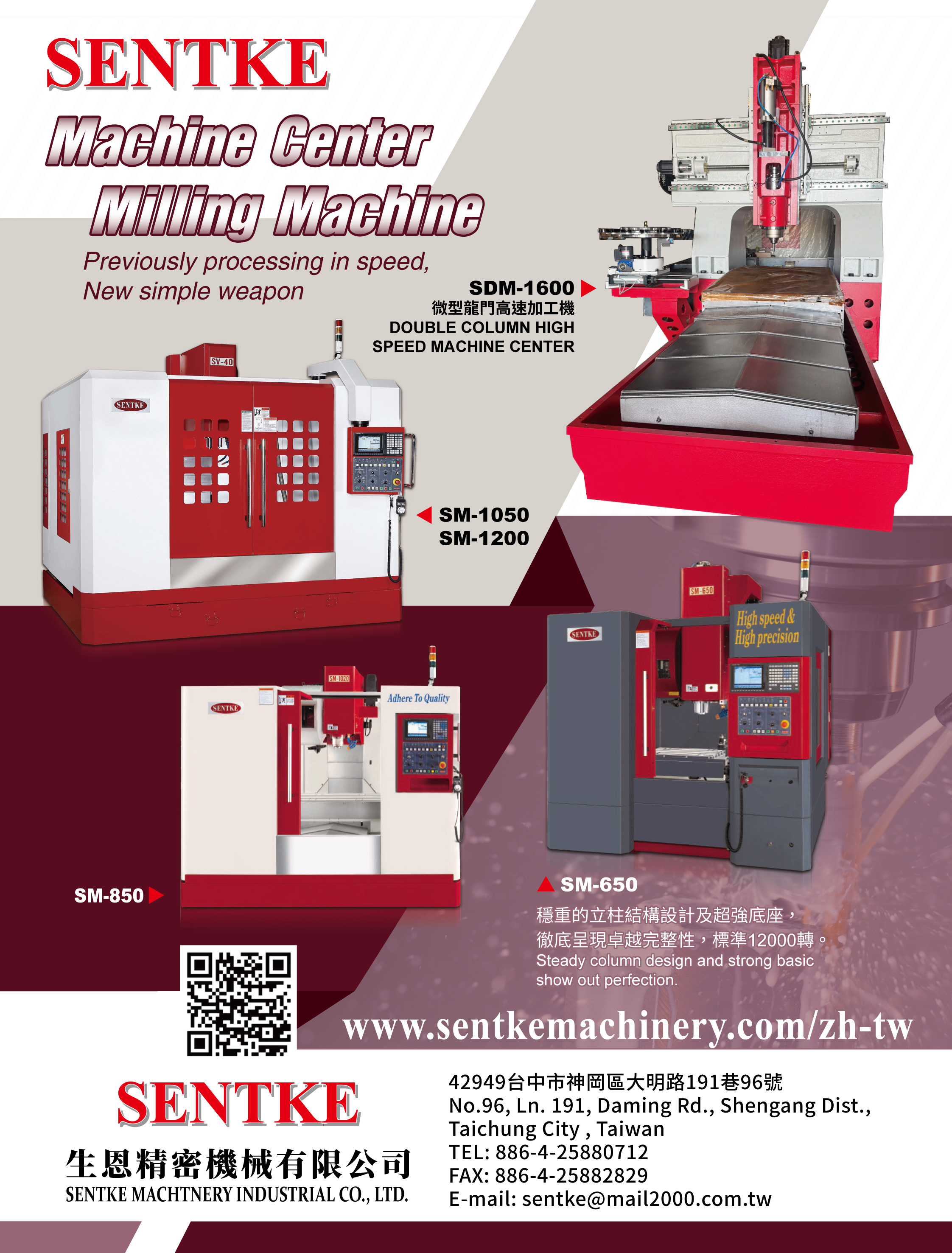 SENTKE MACHTNERY INDUSTRIAL CO., LTD. SENTKE MACHTNERY INDUSTRIAL CO., LTD.