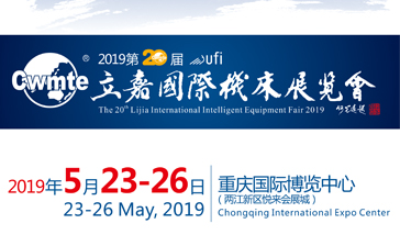2019 中國重慶立嘉機床展 (CWMTE)