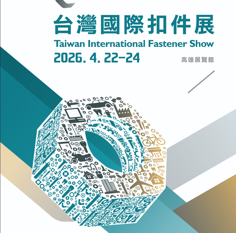 2026台灣國際扣件展Fastener Taiwan